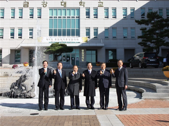 금강대, 제9차 종립대학총장협의회 개최