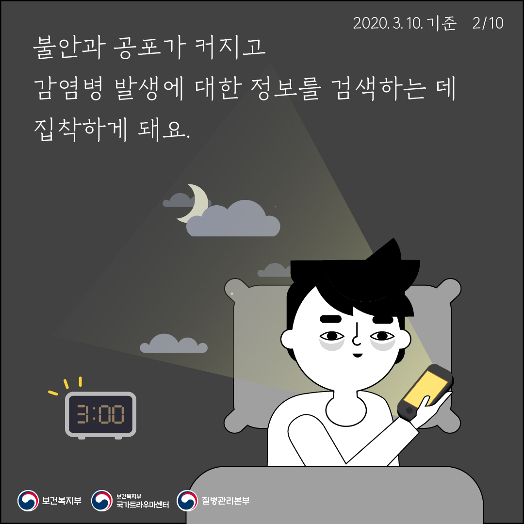 [학생상담센터] 코로나19스트레스로부터 마음건강 지키기