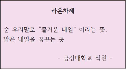 [취업지원센터]  고시반 명칭공모 당선 결과발표