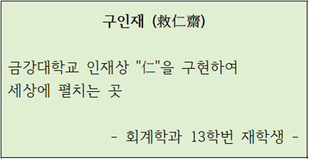 [취업지원센터]  고시반 명칭공모 당선 결과발표