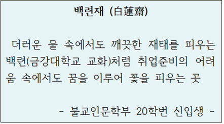 [취업지원센터]  고시반 명칭공모 당선 결과발표