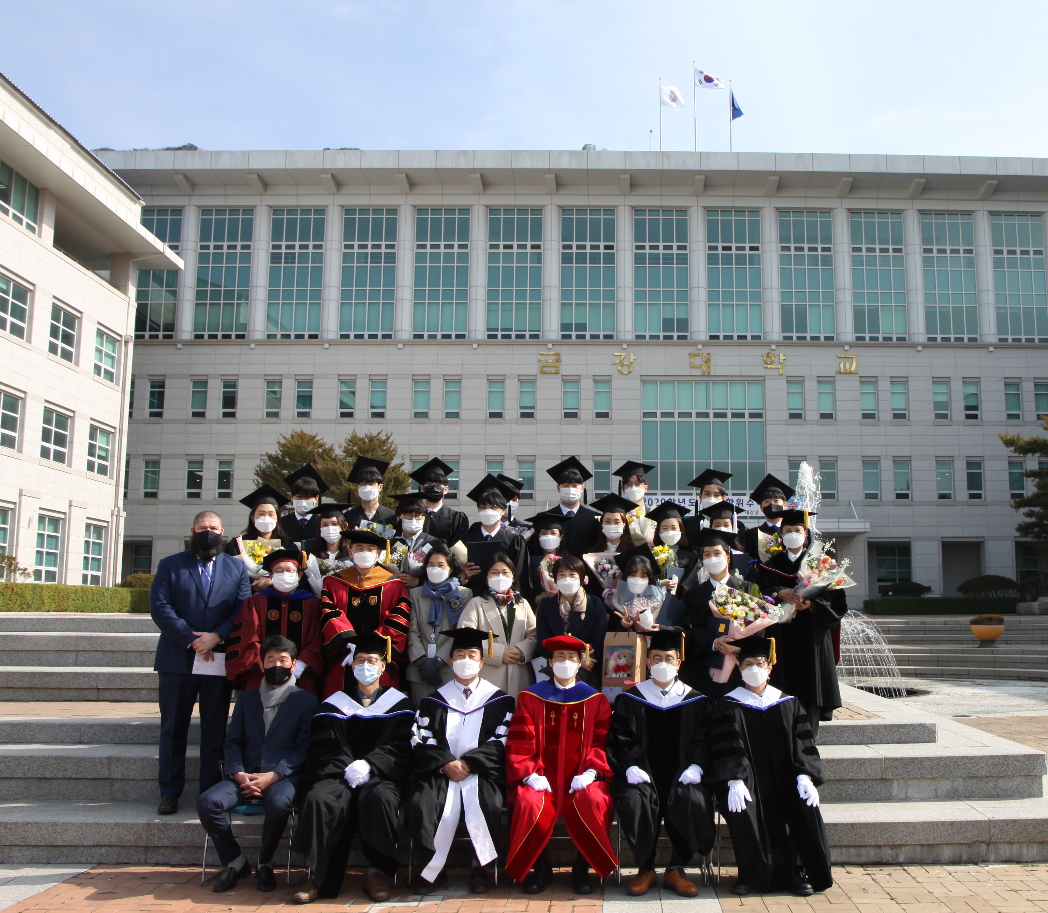 금강대학교, 2020학년도 전기 학위수여식 개최
