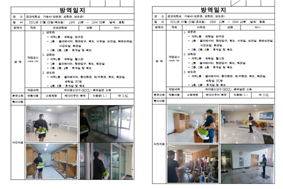 금강대 친구들아 반가워! 2탄 기숙사편