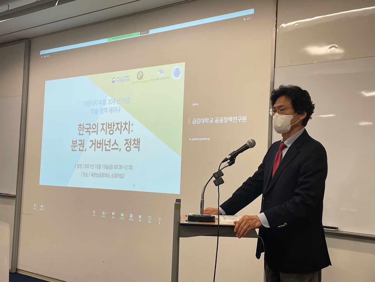지방자치 부활 30주년 기념 학술,정책 세미나: 한국의 지방자치: 중앙-지방관계와 분권 개회사