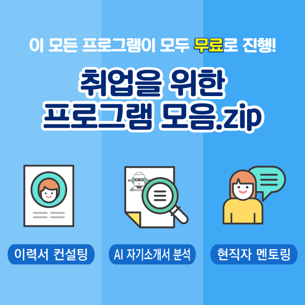 디지털 뉴딜 온라인 일자리박람회 안내 (11/15~11/30)