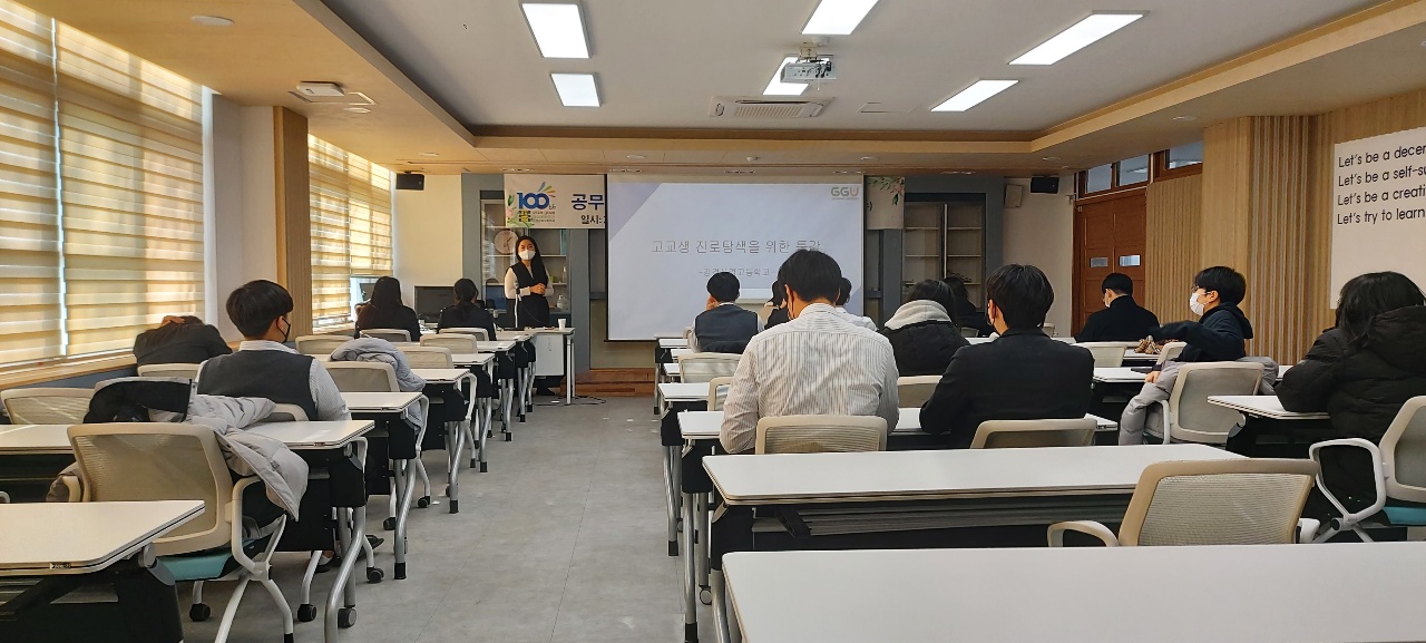 강경상업고등학교 고교생 진로탐색을 위한 특강 진행