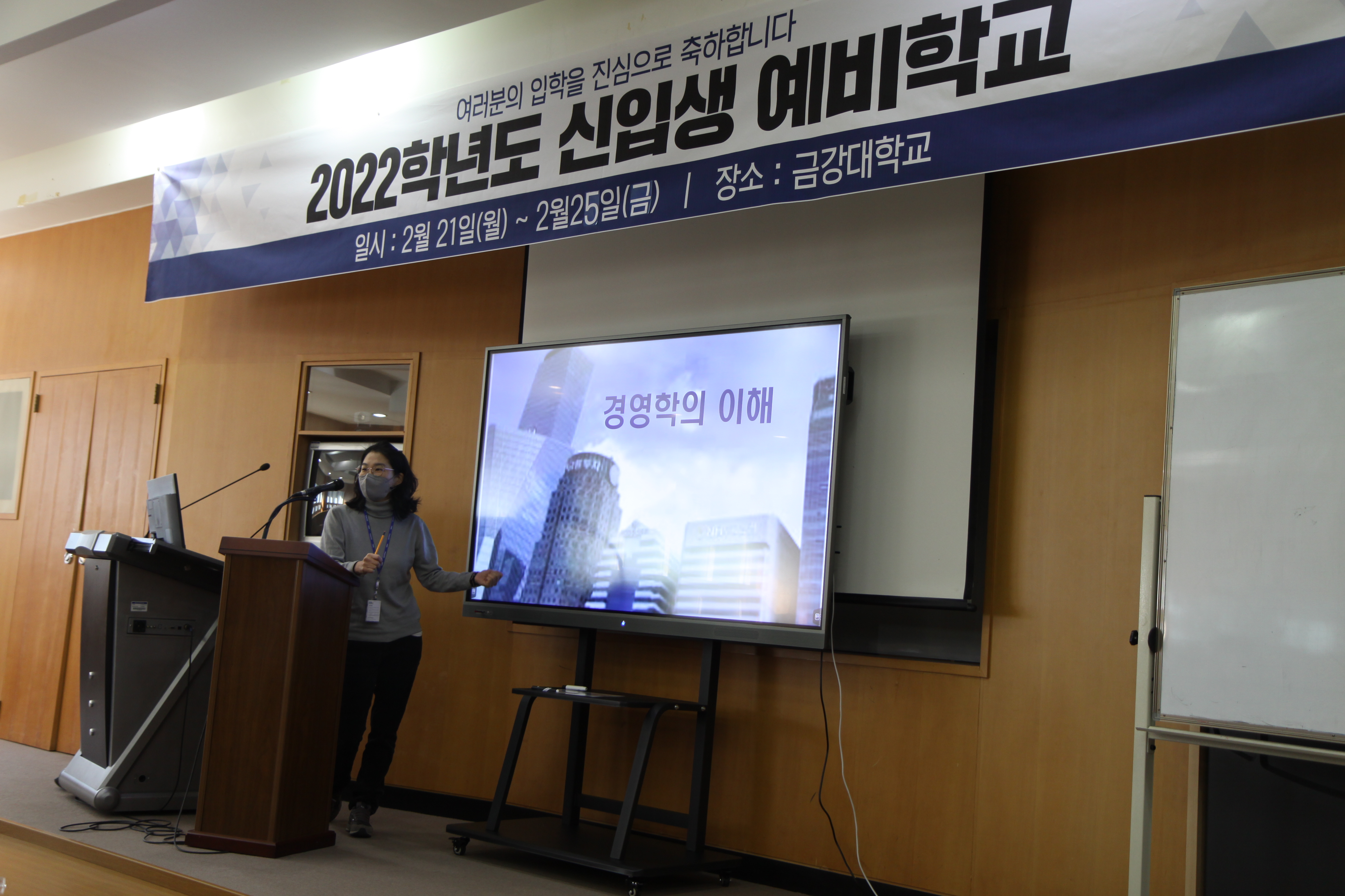 2022학년도 \'신입생 예비학교\' 열려