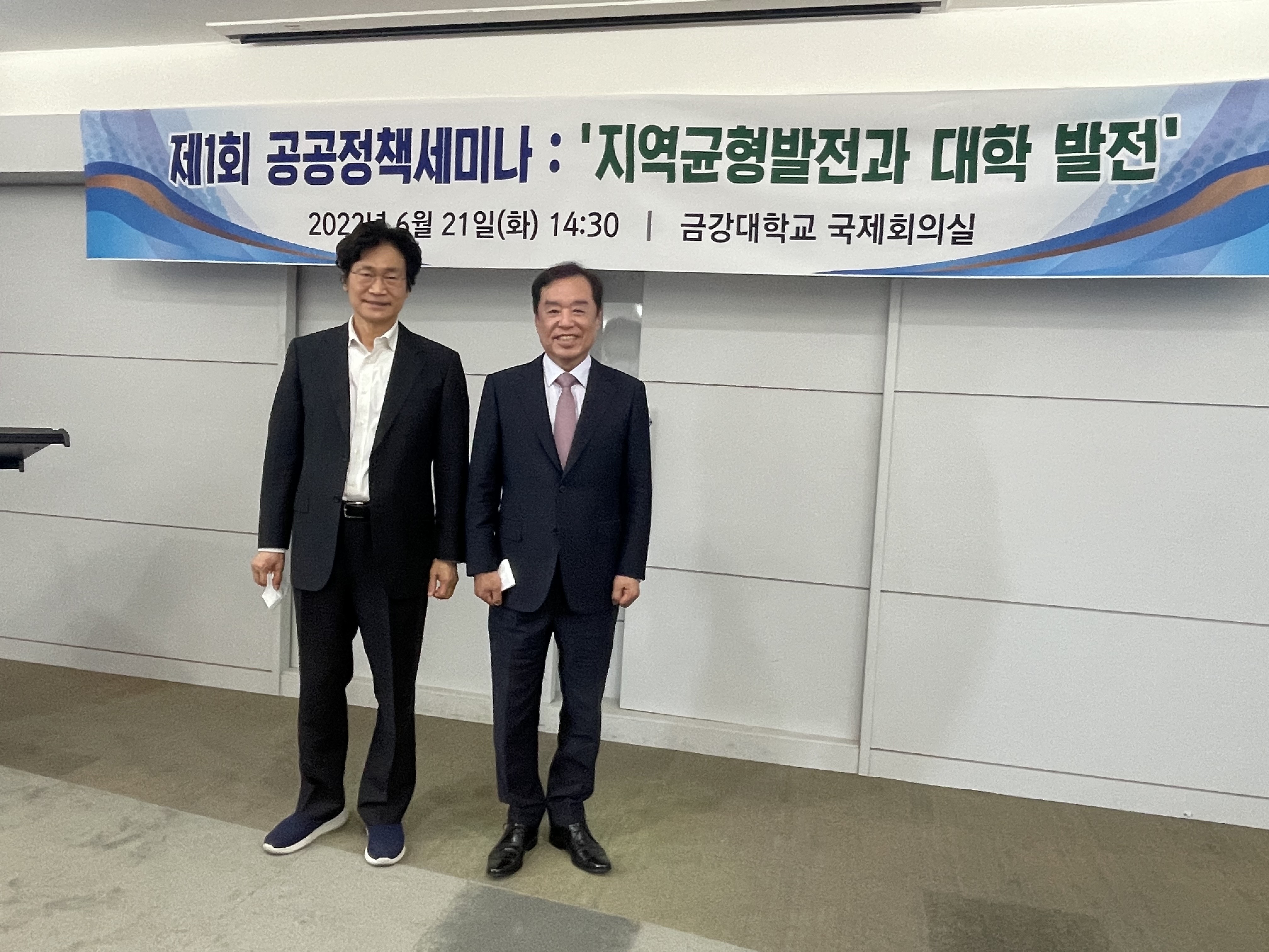 [공공정책연구원] 2022학년도 제1회 공공정책세미나 \'지역균형발전과 대학발전\' 개최