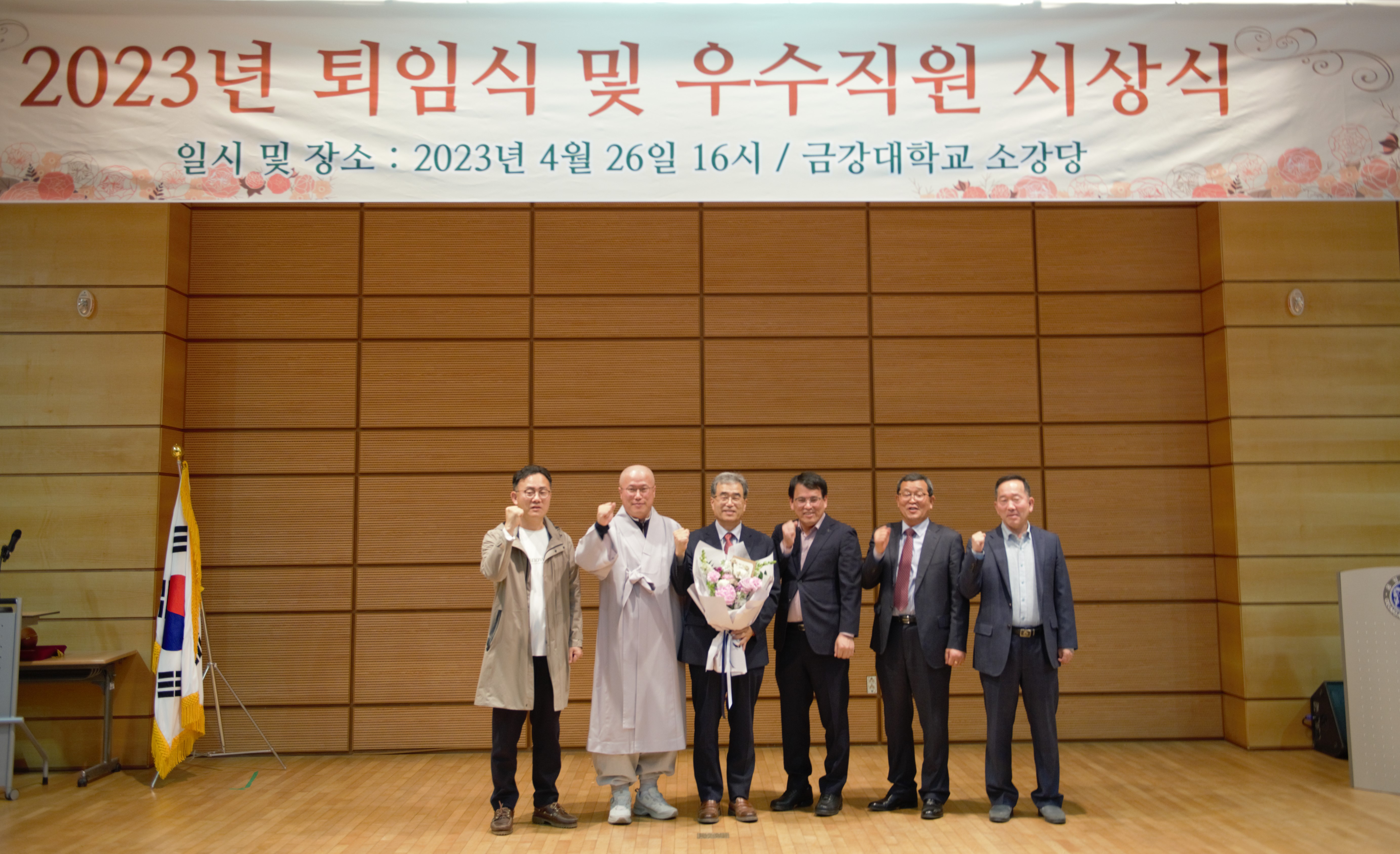 금강대학교와 23년간 함께한 박찬기 기숙사 총사감, 퇴임식으로 감사 인사